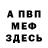 Amphetamine Розовый flora romanova