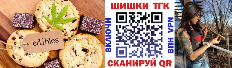 Печенье с ТГК марихуана  Купить где  Зверево 