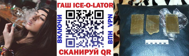 Купить закладки  Зверево  ГАШ Изолятор 