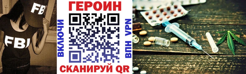 Купить  Зверево  ГЕРОИН герыч 