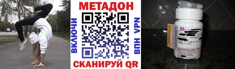 МЕТАДОН белоснежный  Купить где  Зверево 