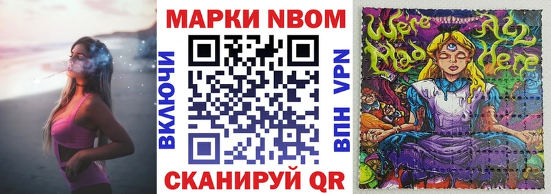 Купить закладки  Зверево  Марки 25I-NBOMe 1500мкг 